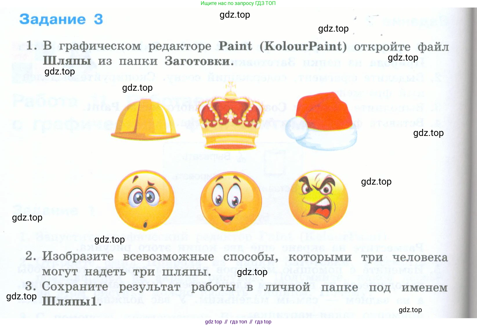 Информатика, 5 класс Учебник, авторы: Босова Людмила Леонидовна, Босова Анна Юрьевна, издательство Просвещение, Москва, 2023, страница 192, номер 3, Условие
