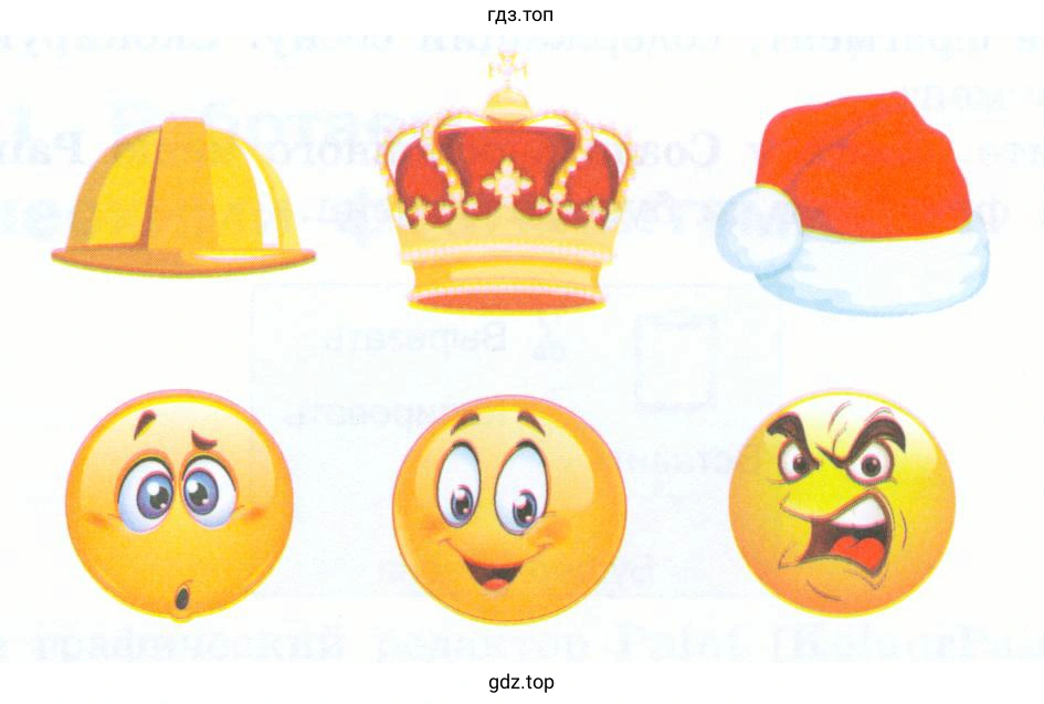 Изобразить фигуру Шляпы 1 в Paint (KolourPaint)