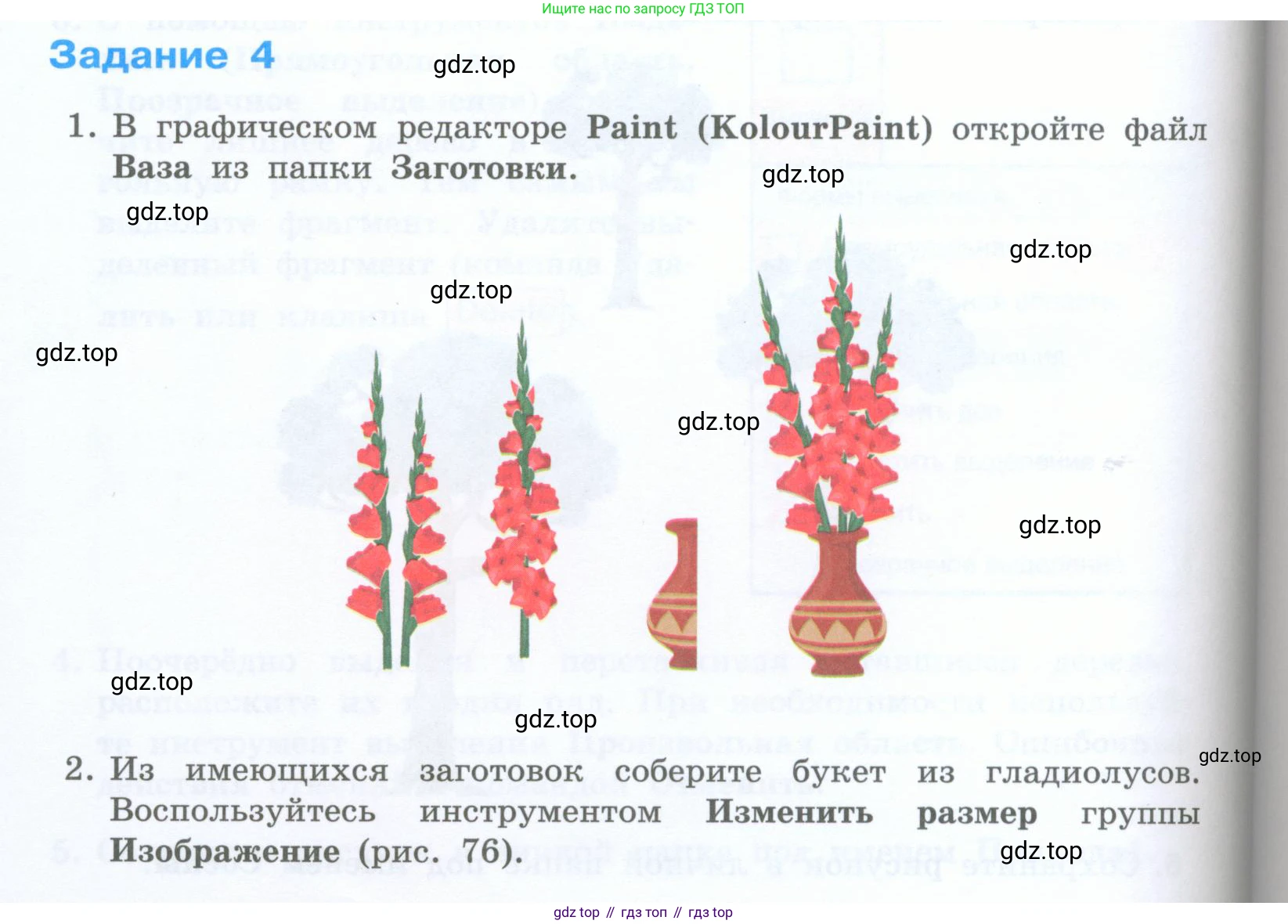 Информатика, 5 класс Учебник, авторы: Босова Людмила Леонидовна, Босова Анна Юрьевна, издательство Просвещение, Москва, 2023, страница 192, номер 4, Условие