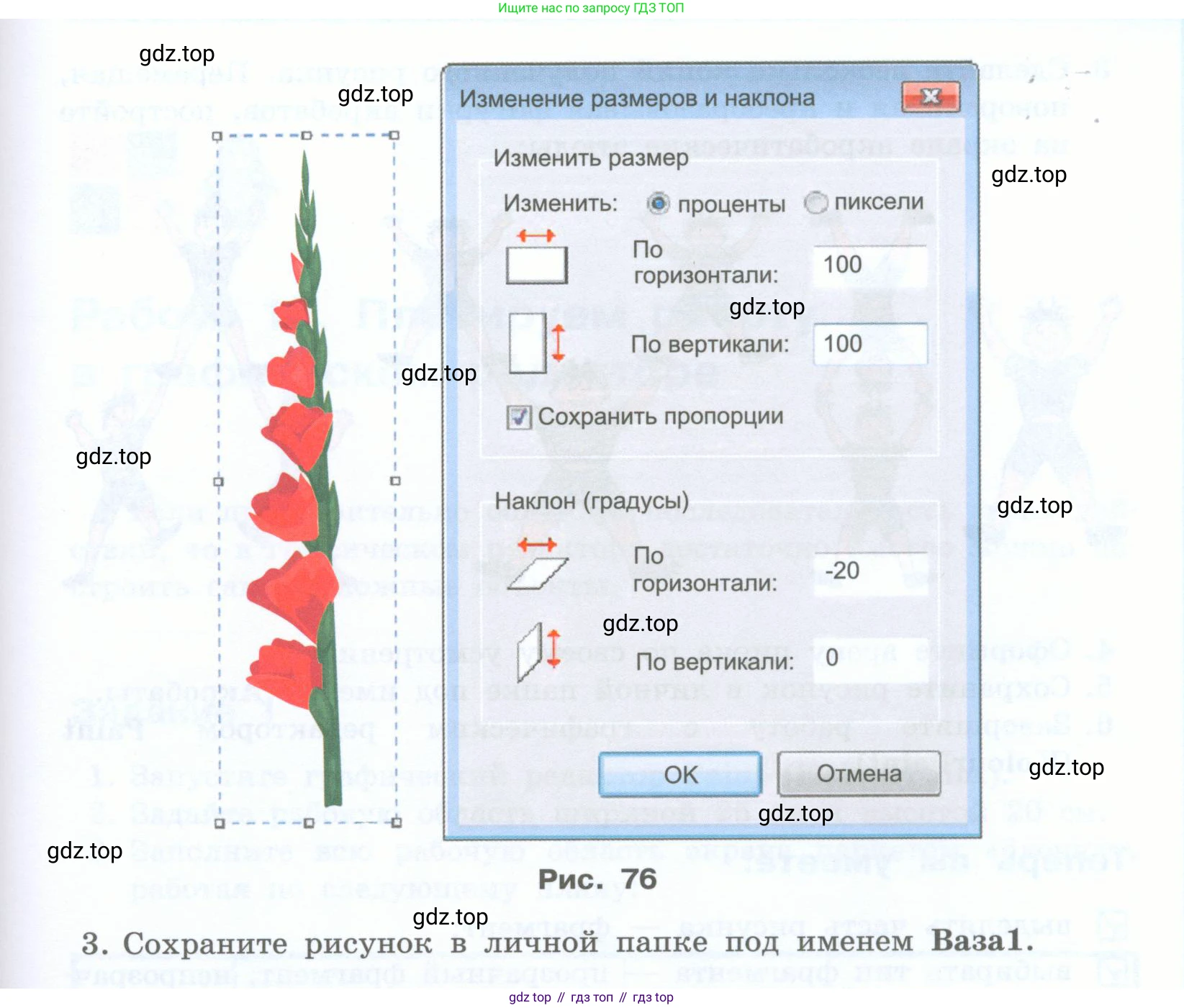 Информатика, 5 класс Учебник, авторы: Босова Людмила Леонидовна, Босова Анна Юрьевна, издательство Просвещение, Москва, 2023, страница 192, номер 4, Условие (продолжение 2)