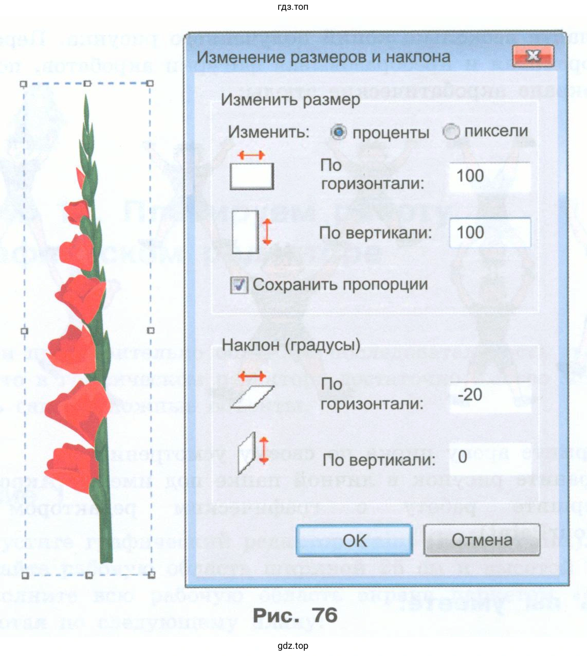 Изобразить фигуру Вазы 1 в Paint (KolourPaint)