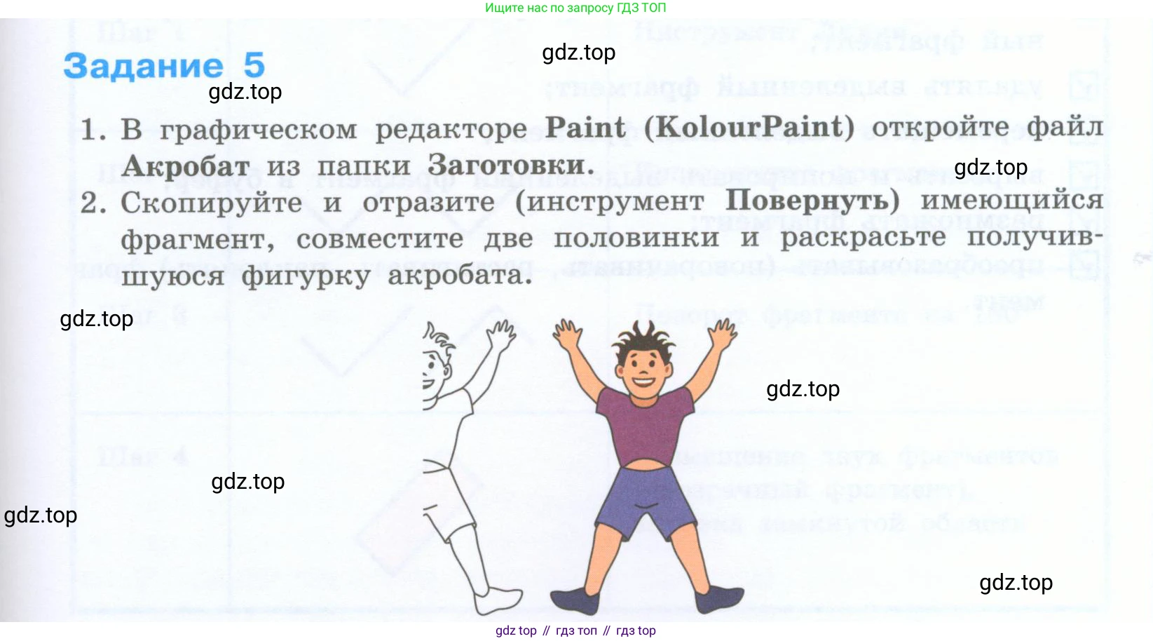 Информатика, 5 класс Учебник, авторы: Босова Людмила Леонидовна, Босова Анна Юрьевна, издательство Просвещение, Москва, 2023, страница 193, номер 5, Условие