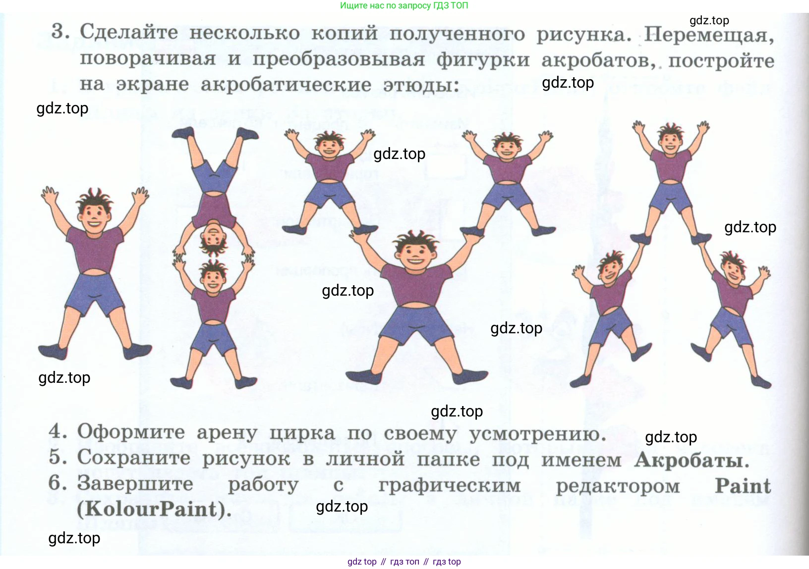 Информатика, 5 класс Учебник, авторы: Босова Людмила Леонидовна, Босова Анна Юрьевна, издательство Просвещение, Москва, 2023, страница 193, номер 5, Условие (продолжение 2)