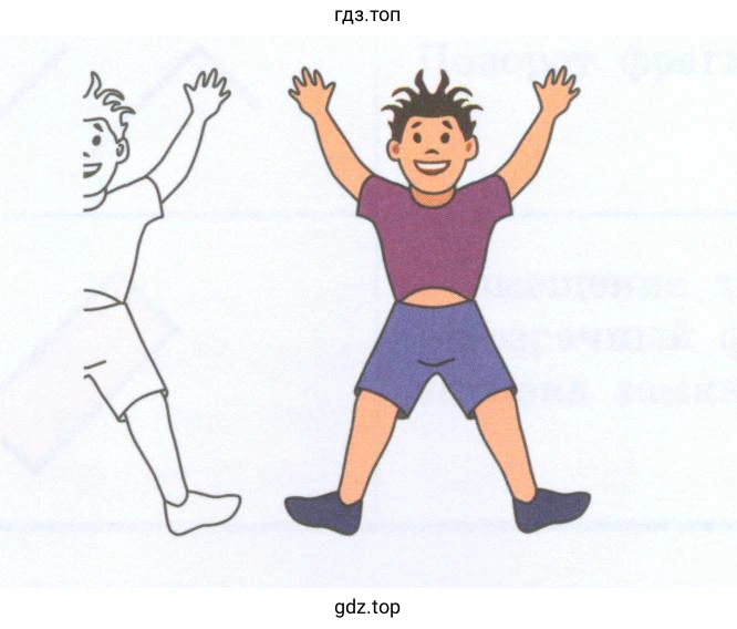 Изобразить фигуру Акробаты в Paint (KolourPaint)