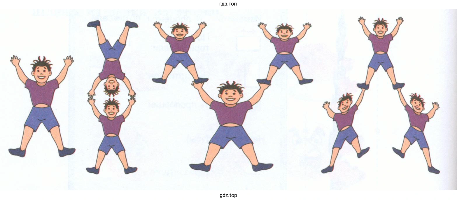 Изобразить фигуру Акробаты в Paint (KolourPaint)