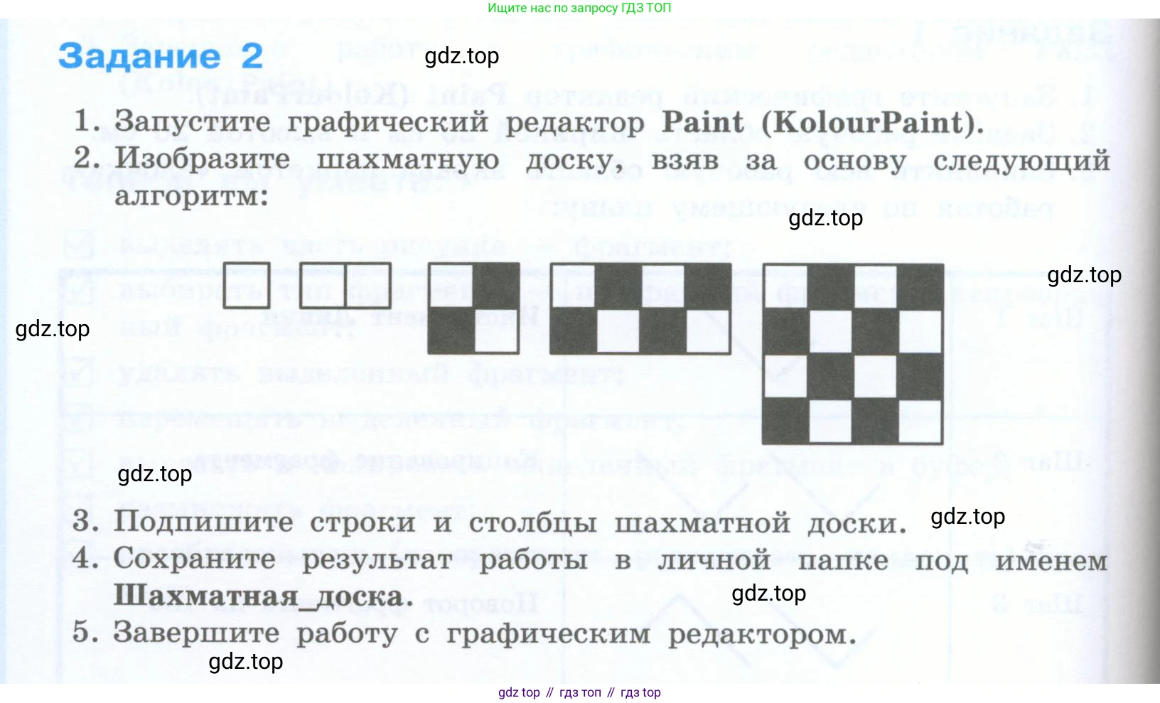 Информатика, 5 класс Учебник, авторы: Босова Людмила Леонидовна, Босова Анна Юрьевна, издательство Просвещение, Москва, 2023, страница 196, номер 2, Условие