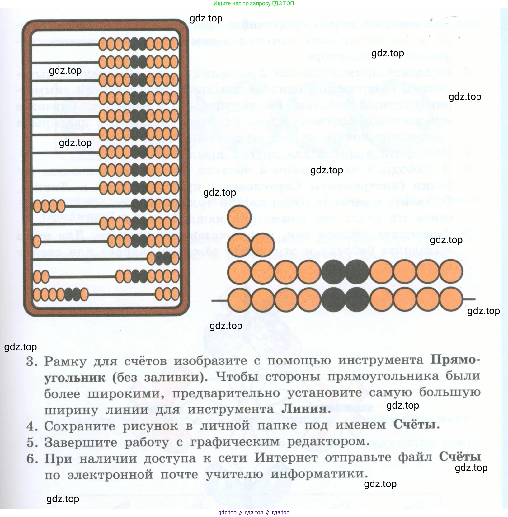 Информатика, 5 класс Учебник, авторы: Босова Людмила Леонидовна, Босова Анна Юрьевна, издательство Просвещение, Москва, 2023, страница 196, номер 3, Условие (продолжение 2)