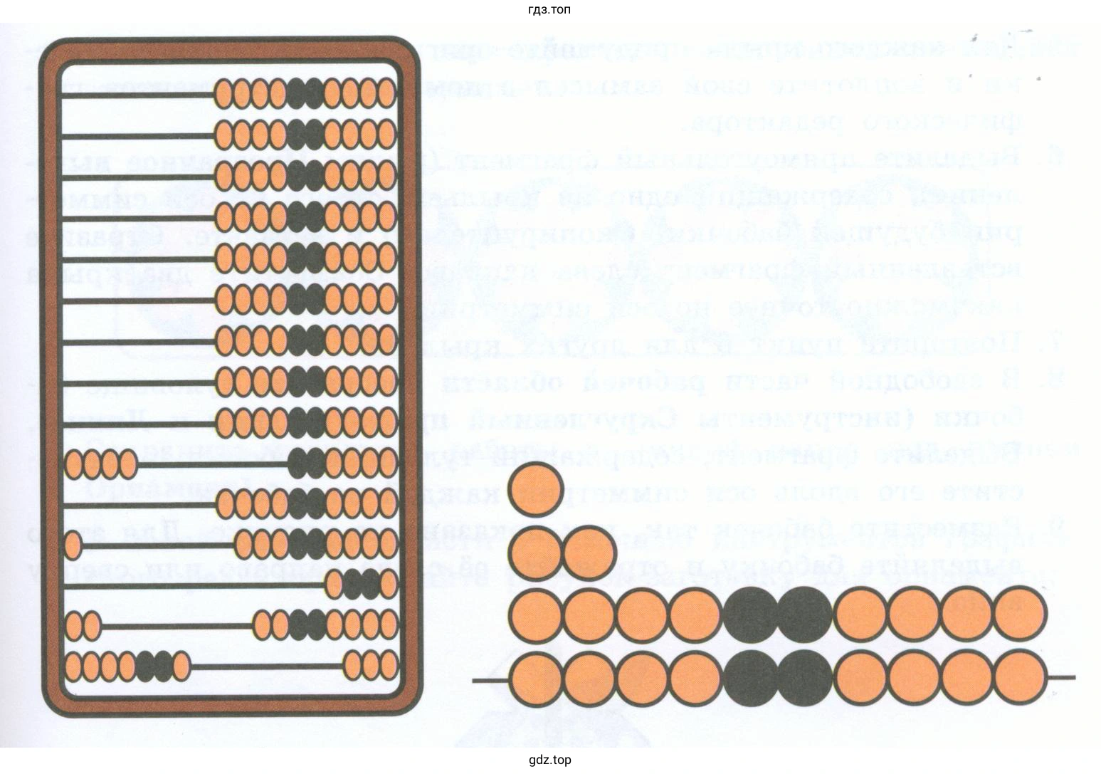 Изобразить фигуру Счёты в Paint (KolourPaint)