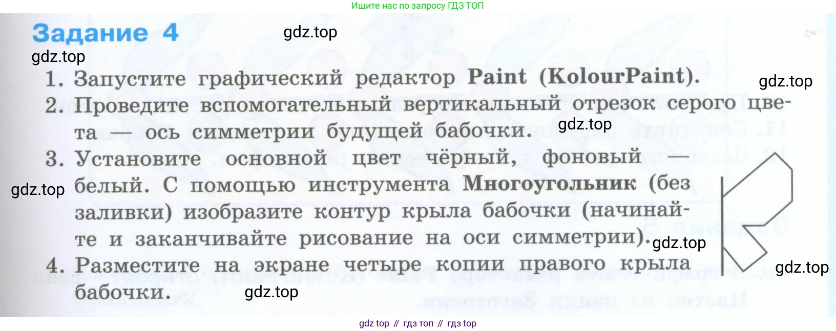 Информатика, 5 класс Учебник, авторы: Босова Людмила Леонидовна, Босова Анна Юрьевна, издательство Просвещение, Москва, 2023, страница 197, номер 4, Условие