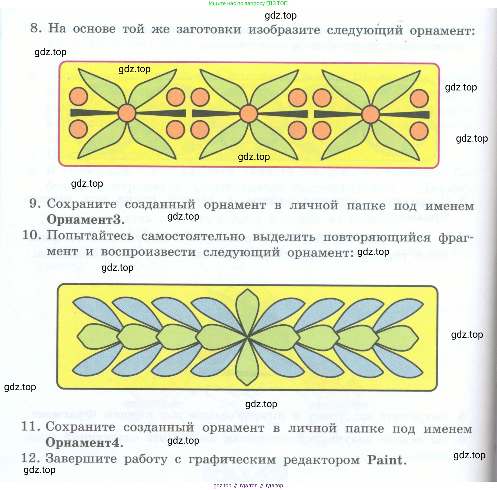 Информатика, 5 класс Учебник, авторы: Босова Людмила Леонидовна, Босова Анна Юрьевна, издательство Просвещение, Москва, 2023, страница 198, номер 5, Условие (продолжение 3)