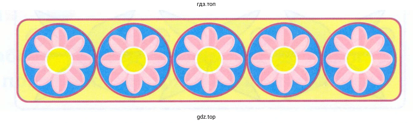Изобразить фигуру Орнамент 1 в Paint (KolourPaint)
