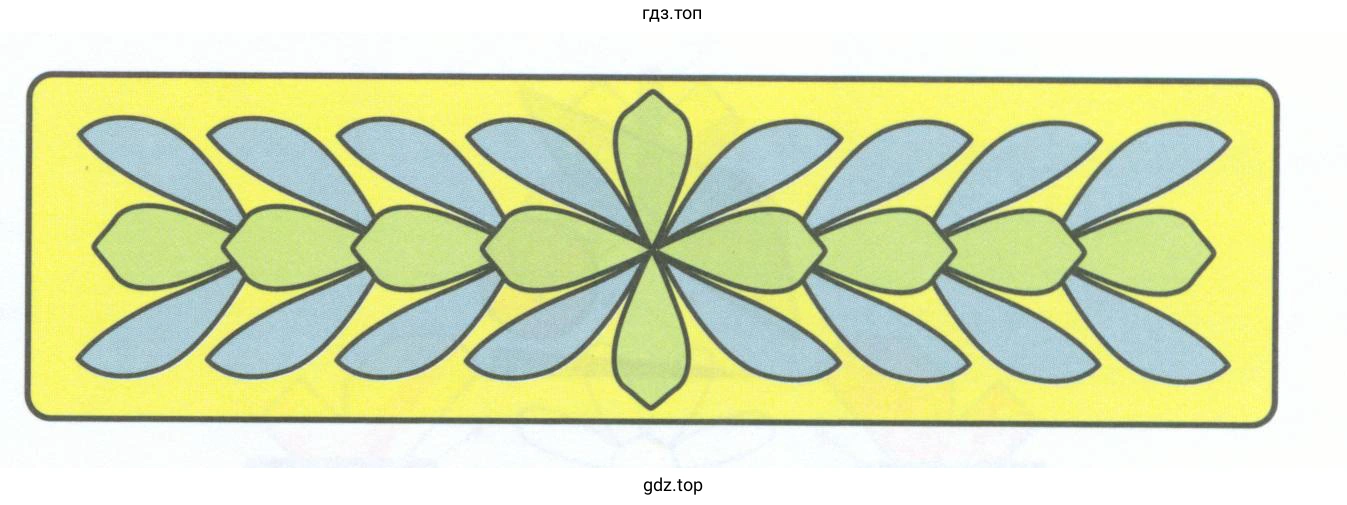 Изобразить фигуру Орнамент 4 в Paint (KolourPaint)