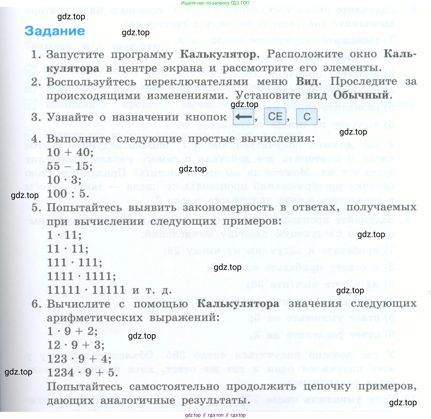 Информатика, 5 класс Учебник, авторы: Босова Людмила Леонидовна, Босова Анна Юрьевна, издательство Просвещение, Москва, 2023, страница 201, номер 1, Условие