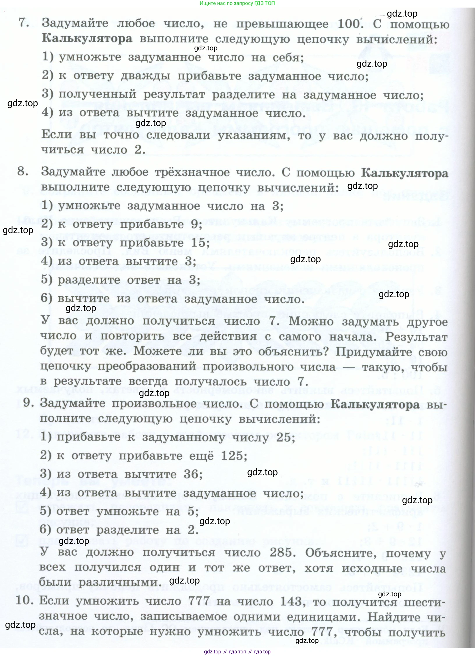 Информатика, 5 класс Учебник, авторы: Босова Людмила Леонидовна, Босова Анна Юрьевна, издательство Просвещение, Москва, 2023, страница 201, номер 1, Условие (продолжение 2)