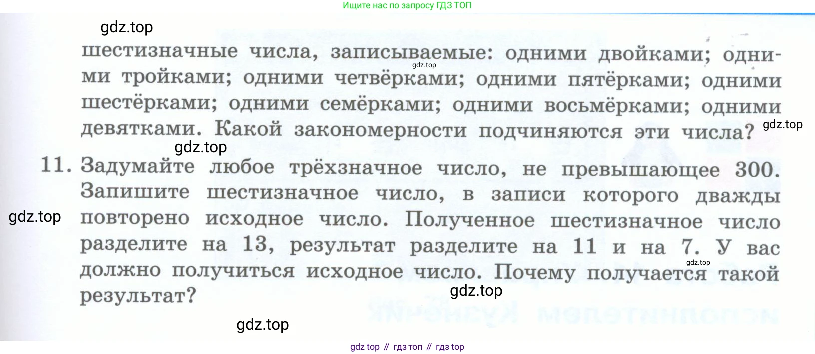 Информатика, 5 класс Учебник, авторы: Босова Людмила Леонидовна, Босова Анна Юрьевна, издательство Просвещение, Москва, 2023, страница 201, номер 1, Условие (продолжение 3)