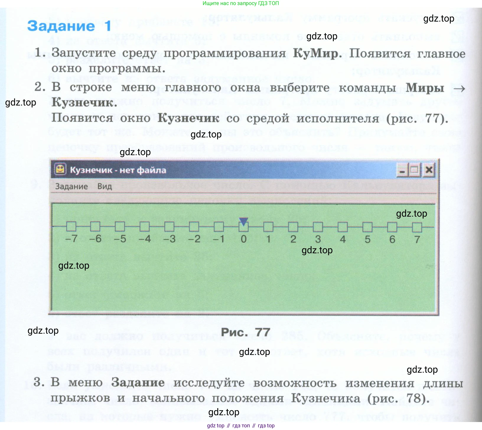 Информатика, 5 класс Учебник, авторы: Босова Людмила Леонидовна, Босова Анна Юрьевна, издательство Просвещение, Москва, 2023, страница 204, номер 1, Условие