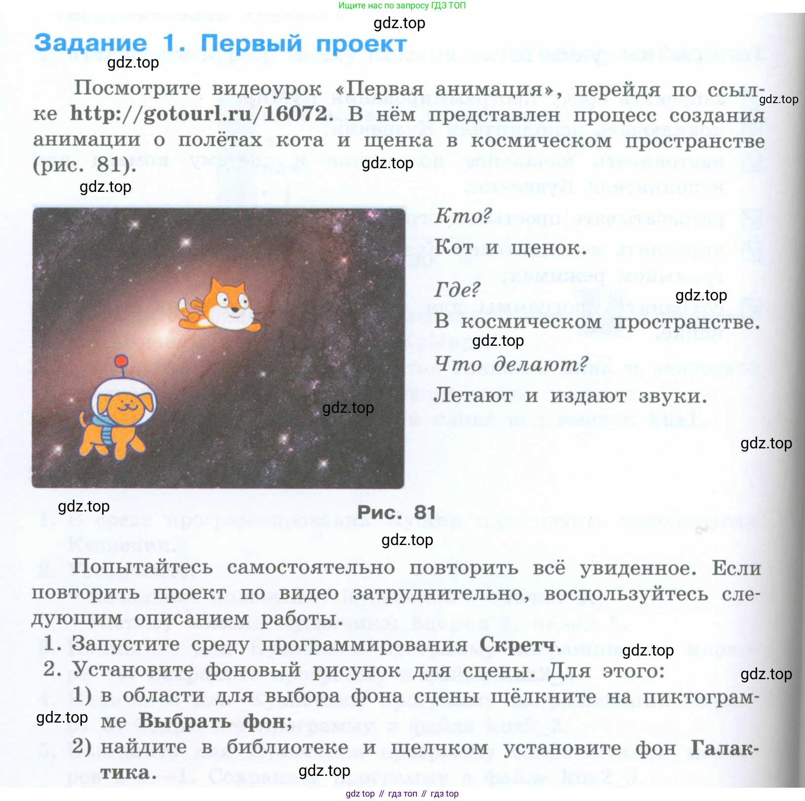 Информатика, 5 класс Учебник, авторы: Босова Людмила Леонидовна, Босова Анна Юрьевна, издательство Просвещение, Москва, 2023, страница 208, номер 1, Условие