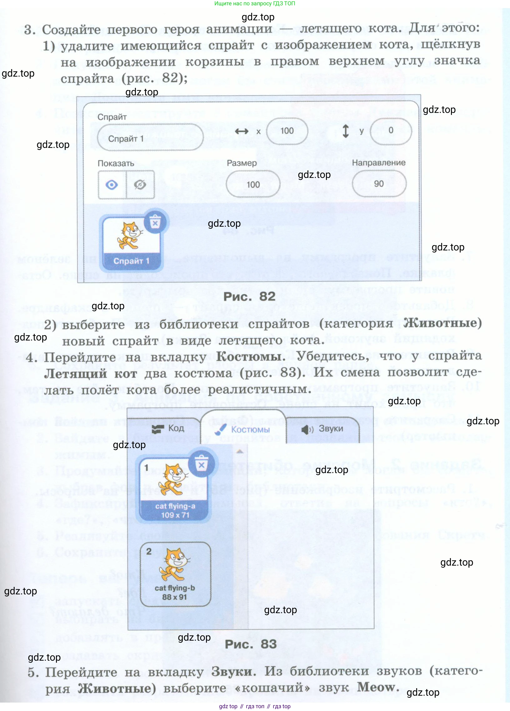 Информатика, 5 класс Учебник, авторы: Босова Людмила Леонидовна, Босова Анна Юрьевна, издательство Просвещение, Москва, 2023, страница 208, номер 1, Условие (продолжение 2)