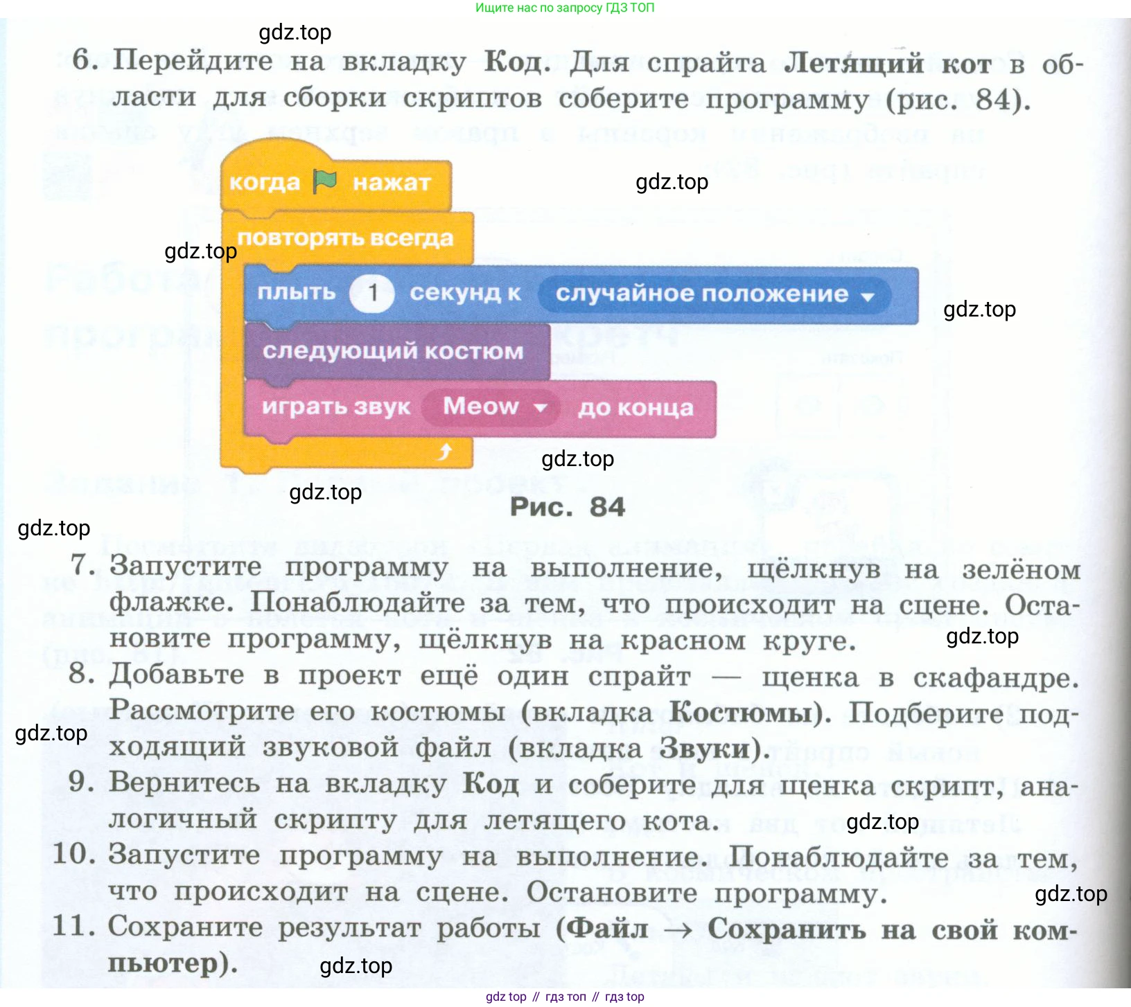 Информатика, 5 класс Учебник, авторы: Босова Людмила Леонидовна, Босова Анна Юрьевна, издательство Просвещение, Москва, 2023, страница 208, номер 1, Условие (продолжение 3)