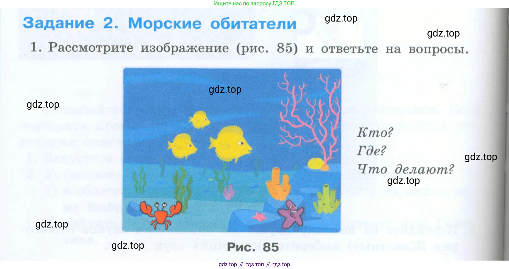 Информатика, 5 класс Учебник, авторы: Босова Людмила Леонидовна, Босова Анна Юрьевна, издательство Просвещение, Москва, 2023, страница 210, номер 2, Условие