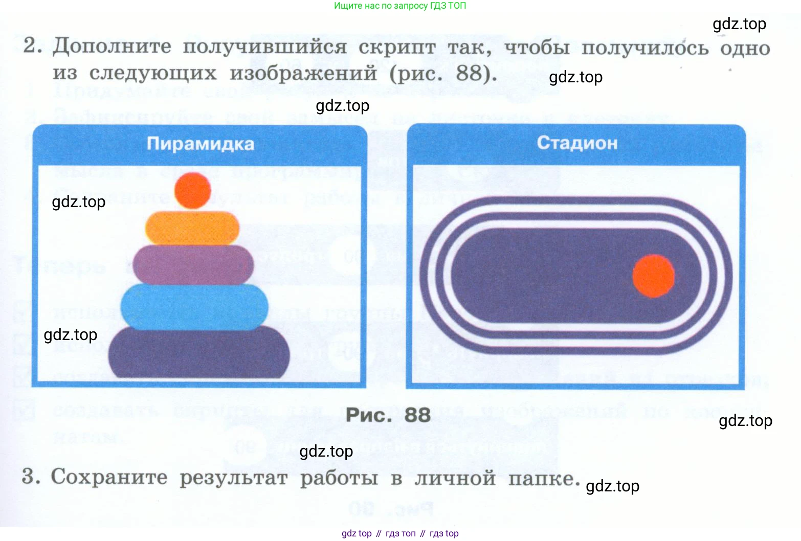 Информатика, 5 класс Учебник, авторы: Босова Людмила Леонидовна, Босова Анна Юрьевна, издательство Просвещение, Москва, 2023, страница 212, номер 1, Условие (продолжение 2)