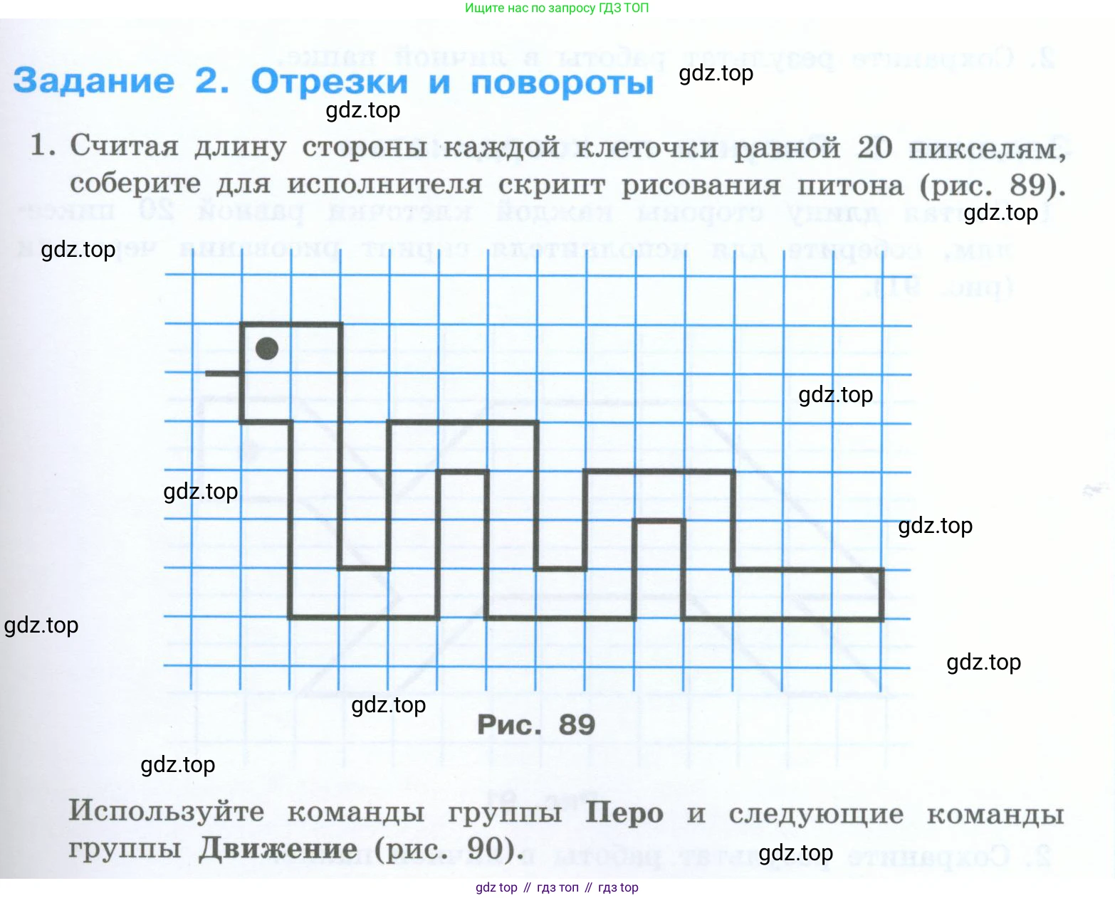 Информатика, 5 класс Учебник, авторы: Босова Людмила Леонидовна, Босова Анна Юрьевна, издательство Просвещение, Москва, 2023, страница 213, номер 2, Условие