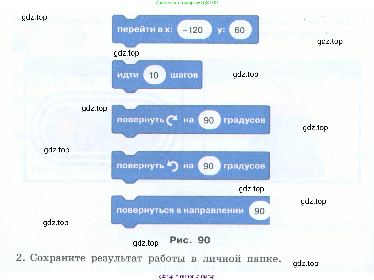 Информатика, 5 класс Учебник, авторы: Босова Людмила Леонидовна, Босова Анна Юрьевна, издательство Просвещение, Москва, 2023, страница 213, номер 2, Условие (продолжение 2)