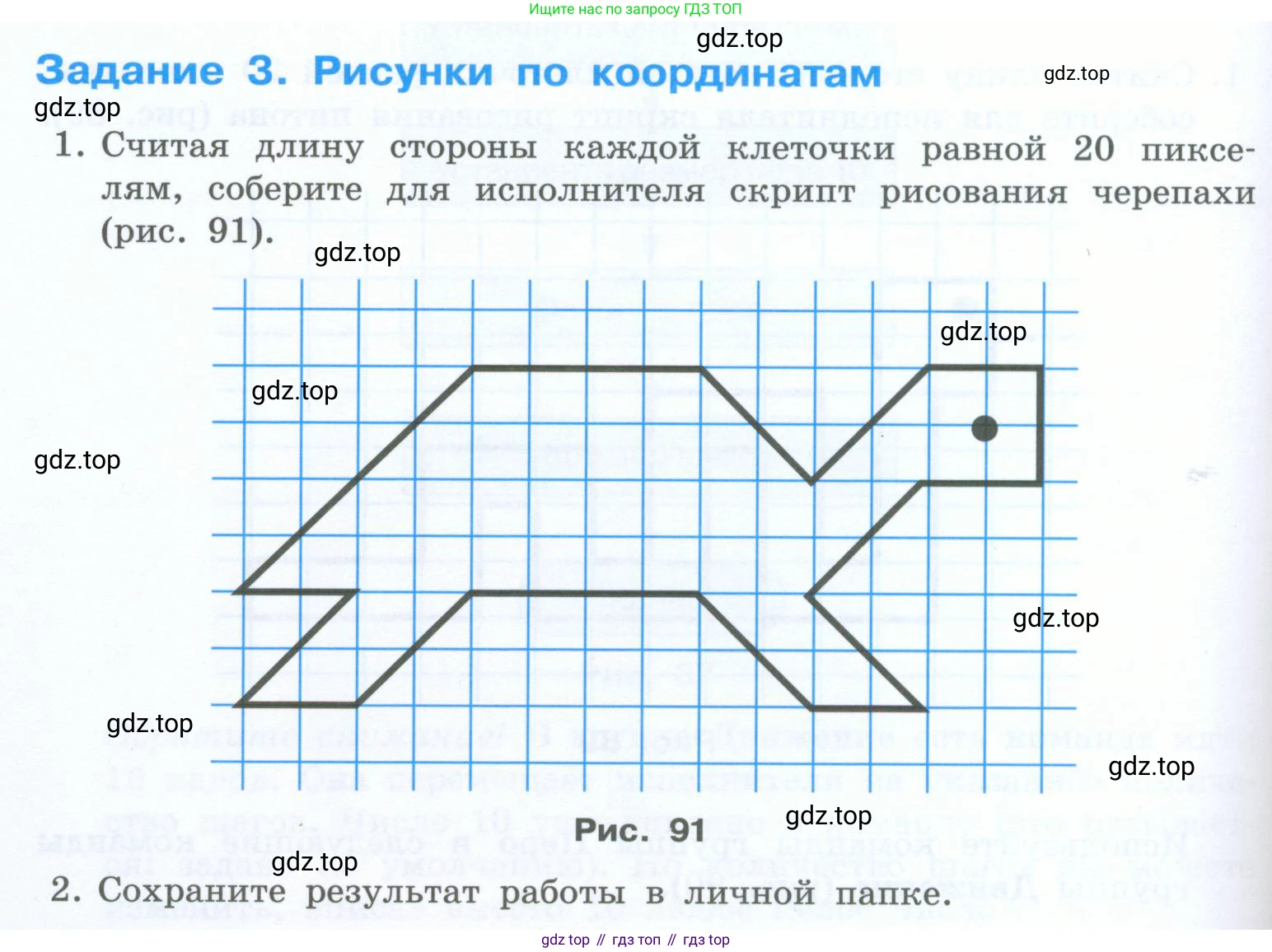 Информатика, 5 класс Учебник, авторы: Босова Людмила Леонидовна, Босова Анна Юрьевна, издательство Просвещение, Москва, 2023, страница 214, номер 3, Условие
