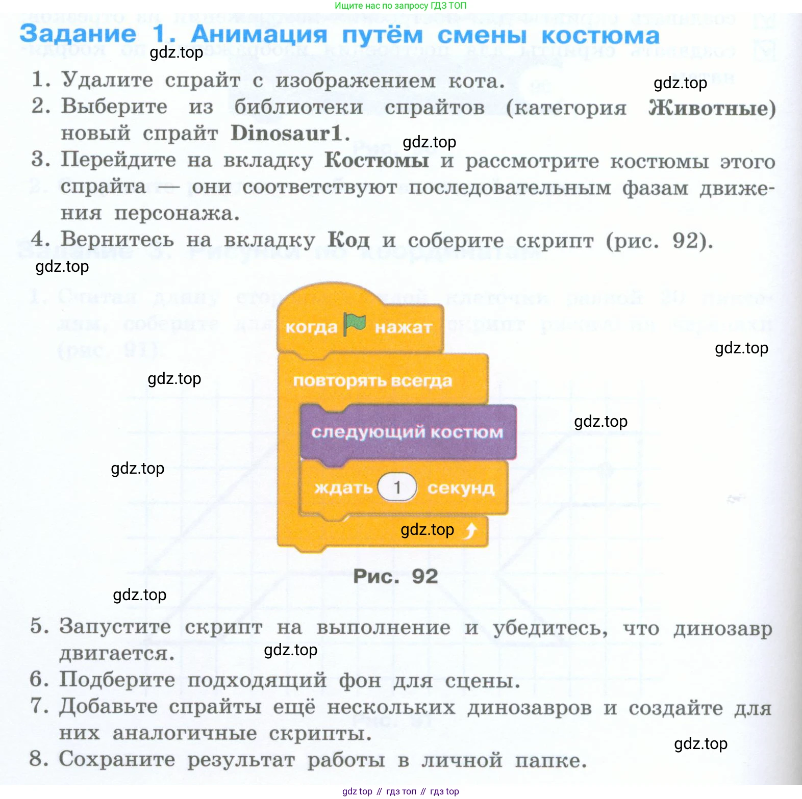 Информатика, 5 класс Учебник, авторы: Босова Людмила Леонидовна, Босова Анна Юрьевна, издательство Просвещение, Москва, 2023, страница 216, номер 1, Условие