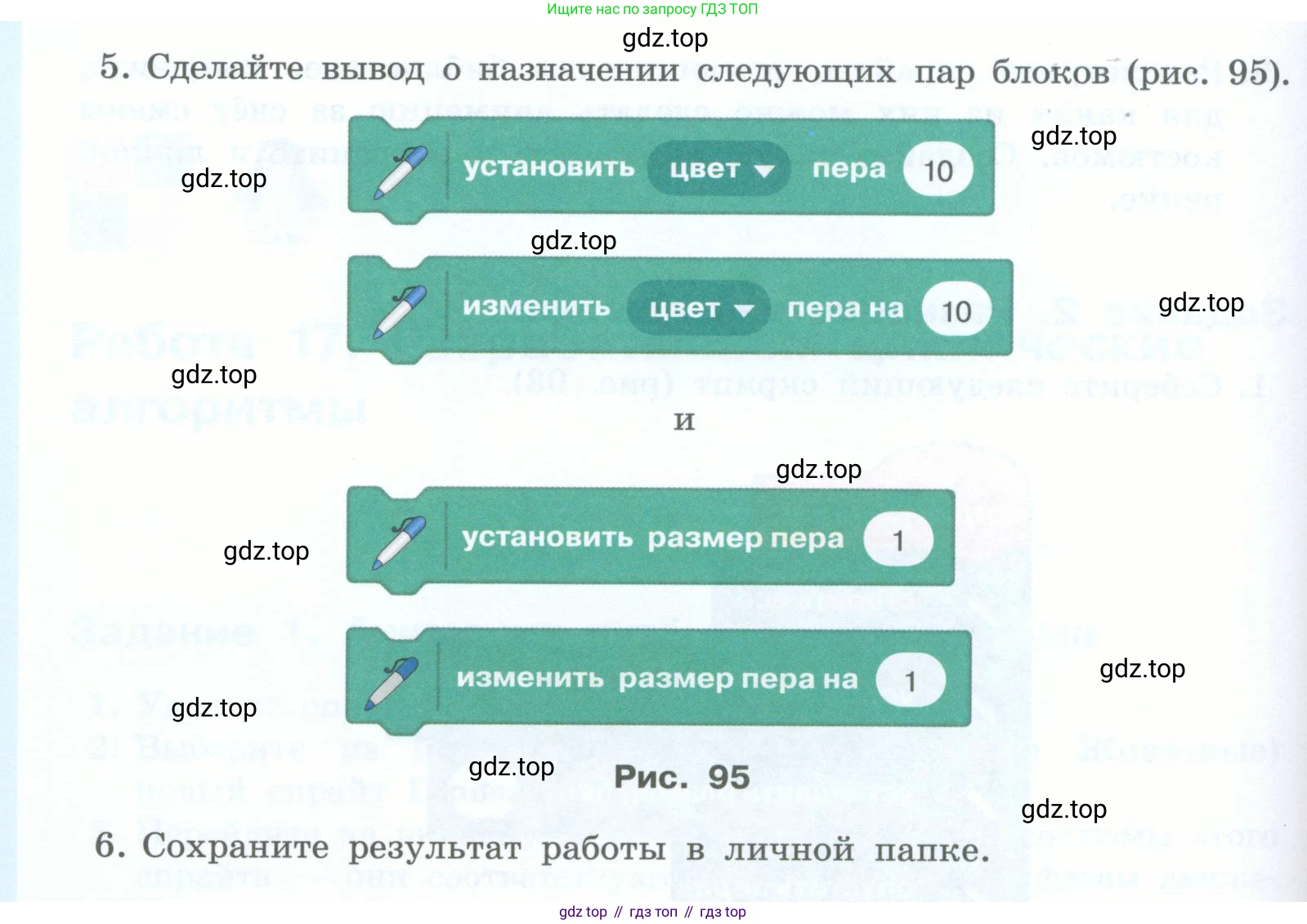 Информатика, 5 класс Учебник, авторы: Босова Людмила Леонидовна, Босова Анна Юрьевна, издательство Просвещение, Москва, 2023, страница 217, номер 2, Условие (продолжение 2)