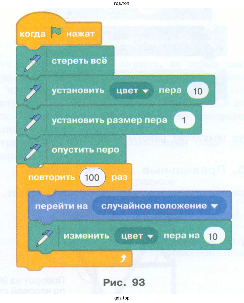 Скрипт Разноцветная ломаная