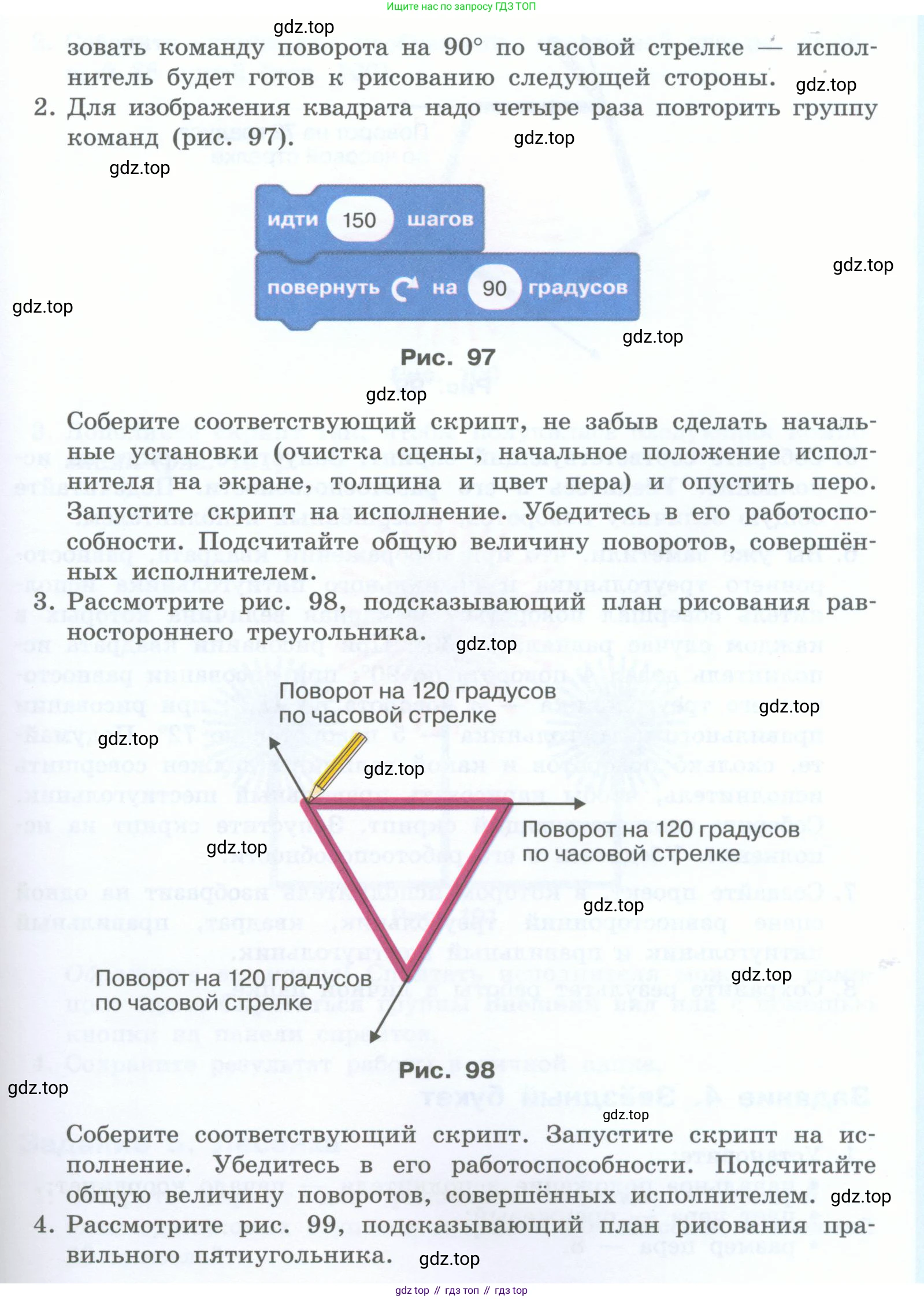 Информатика, 5 класс Учебник, авторы: Босова Людмила Леонидовна, Босова Анна Юрьевна, издательство Просвещение, Москва, 2023, страница 218, номер 3, Условие (продолжение 2)