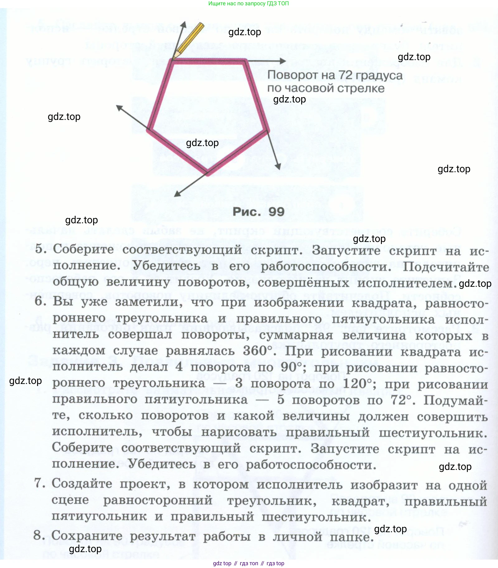 Информатика, 5 класс Учебник, авторы: Босова Людмила Леонидовна, Босова Анна Юрьевна, издательство Просвещение, Москва, 2023, страница 218, номер 3, Условие (продолжение 3)