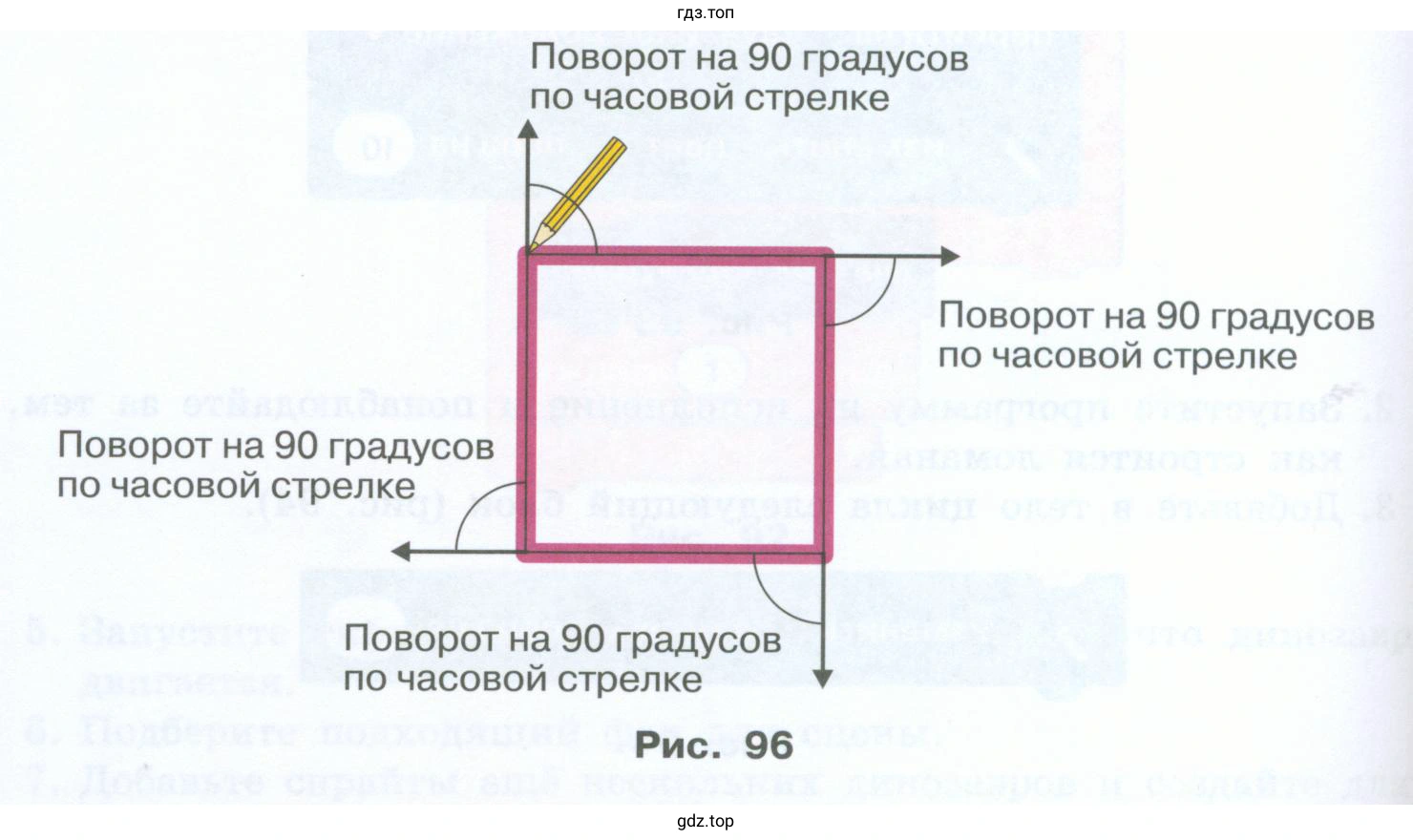 Правильные многоугольники (стр. 218)