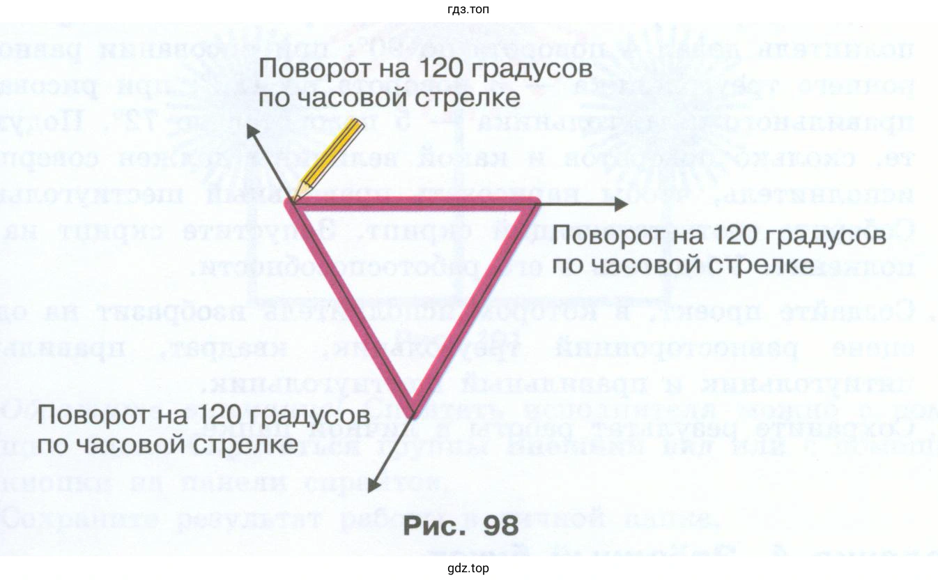 Правильные многоугольники (стр. 218)