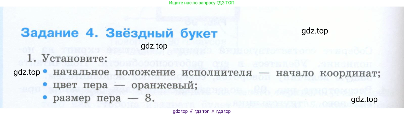 Информатика, 5 класс Учебник, авторы: Босова Людмила Леонидовна, Босова Анна Юрьевна, издательство Просвещение, Москва, 2023, страница 220, номер 4, Условие