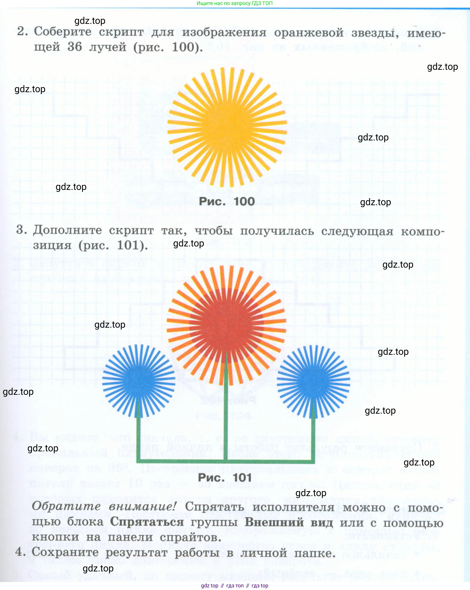 Информатика, 5 класс Учебник, авторы: Босова Людмила Леонидовна, Босова Анна Юрьевна, издательство Просвещение, Москва, 2023, страница 220, номер 4, Условие (продолжение 2)