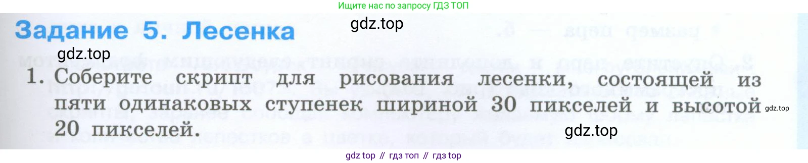 Информатика, 5 класс Учебник, авторы: Босова Людмила Леонидовна, Босова Анна Юрьевна, издательство Просвещение, Москва, 2023, страница 221, номер 5, Условие