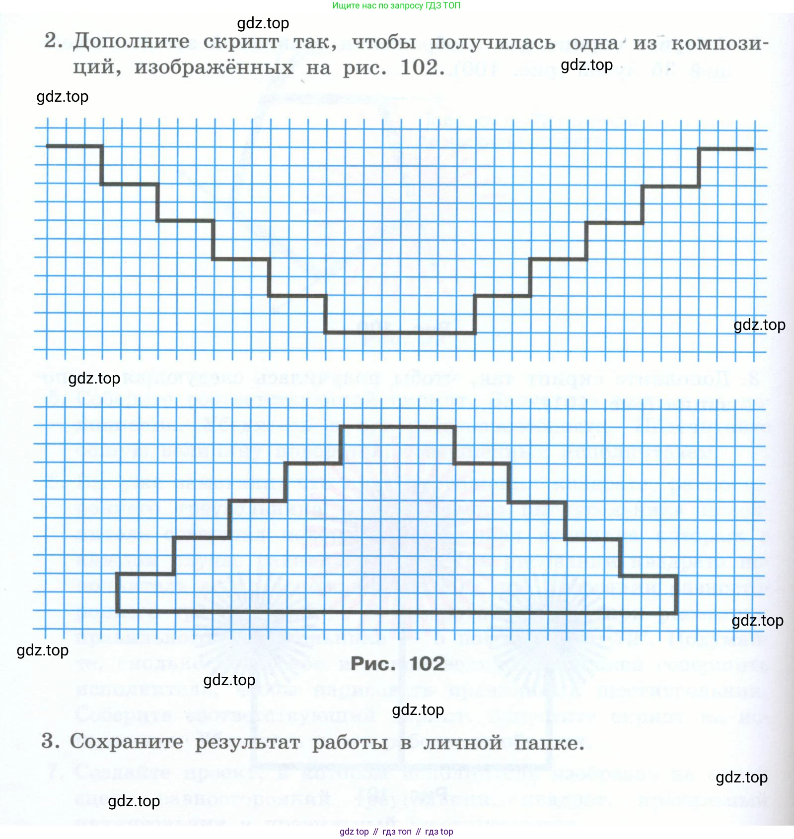 Информатика, 5 класс Учебник, авторы: Босова Людмила Леонидовна, Босова Анна Юрьевна, издательство Просвещение, Москва, 2023, страница 221, номер 5, Условие (продолжение 2)
