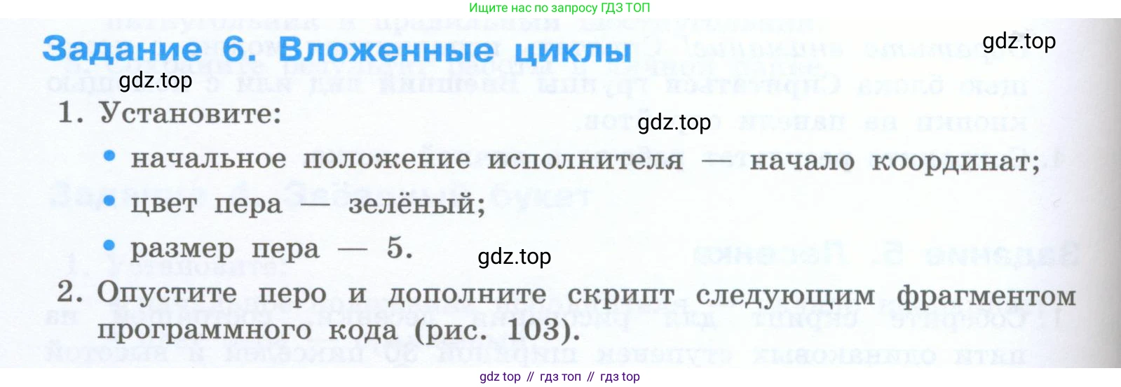 Информатика, 5 класс Учебник, авторы: Босова Людмила Леонидовна, Босова Анна Юрьевна, издательство Просвещение, Москва, 2023, страница 222, номер 6, Условие