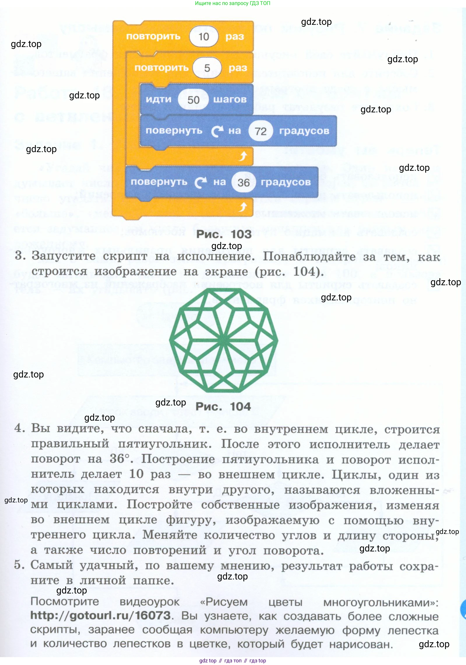 Информатика, 5 класс Учебник, авторы: Босова Людмила Леонидовна, Босова Анна Юрьевна, издательство Просвещение, Москва, 2023, страница 222, номер 6, Условие (продолжение 2)
