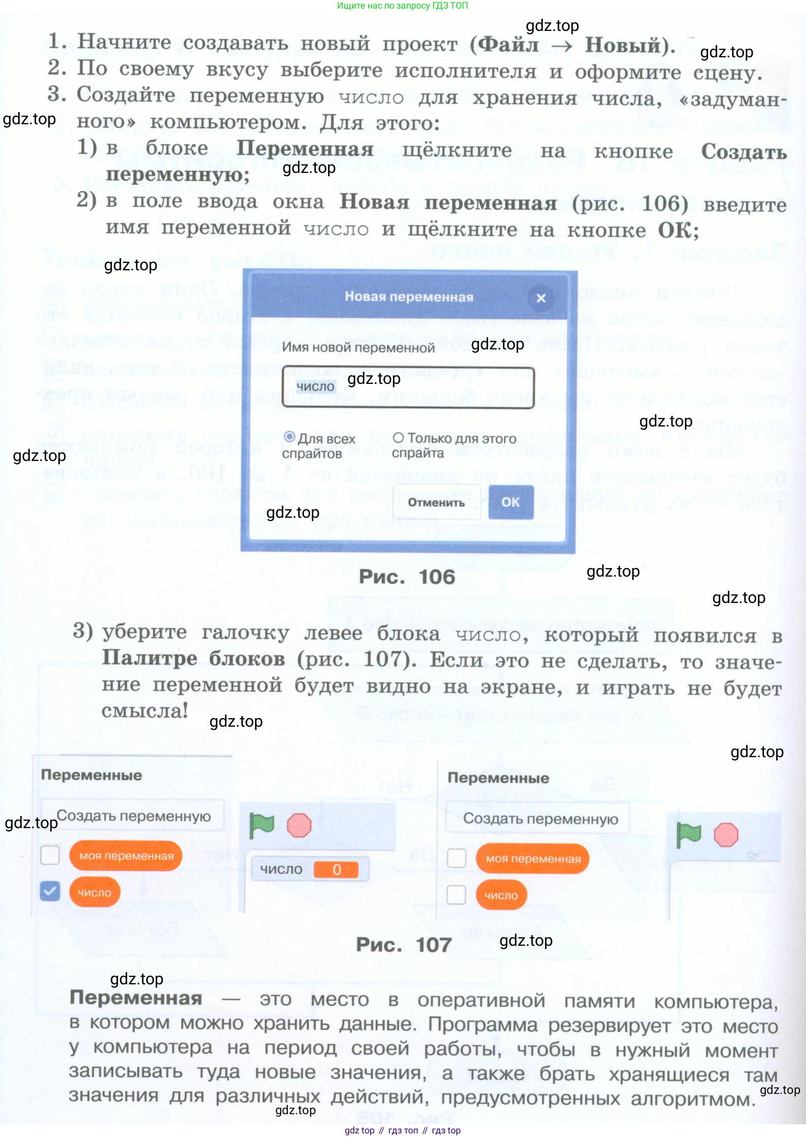 Информатика, 5 класс Учебник, авторы: Босова Людмила Леонидовна, Босова Анна Юрьевна, издательство Просвещение, Москва, 2023, страница 225, номер 1, Условие (продолжение 2)