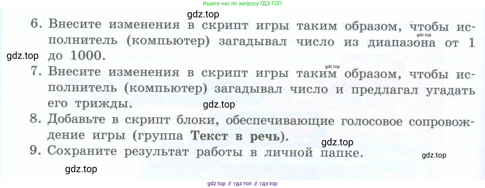 Информатика, 5 класс Учебник, авторы: Босова Людмила Леонидовна, Босова Анна Юрьевна, издательство Просвещение, Москва, 2023, страница 225, номер 1, Условие (продолжение 4)