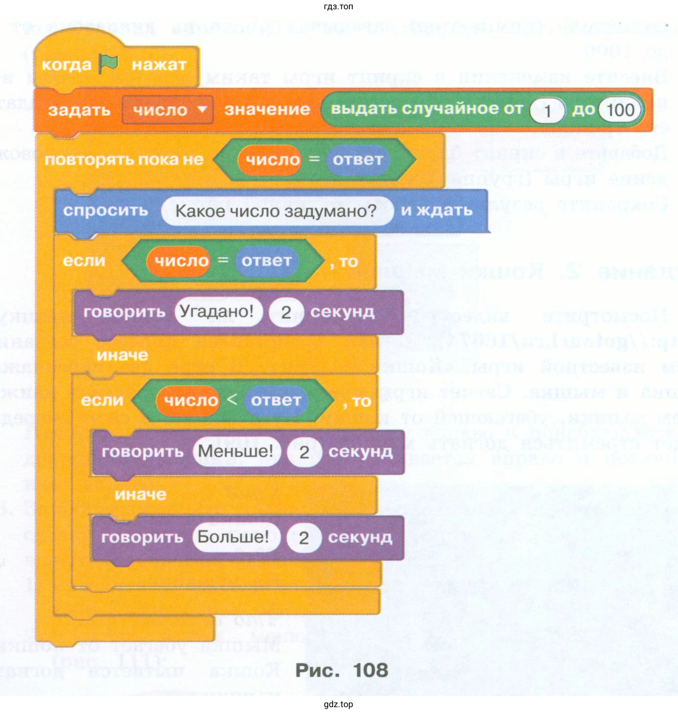 Разработать программу Угадай число