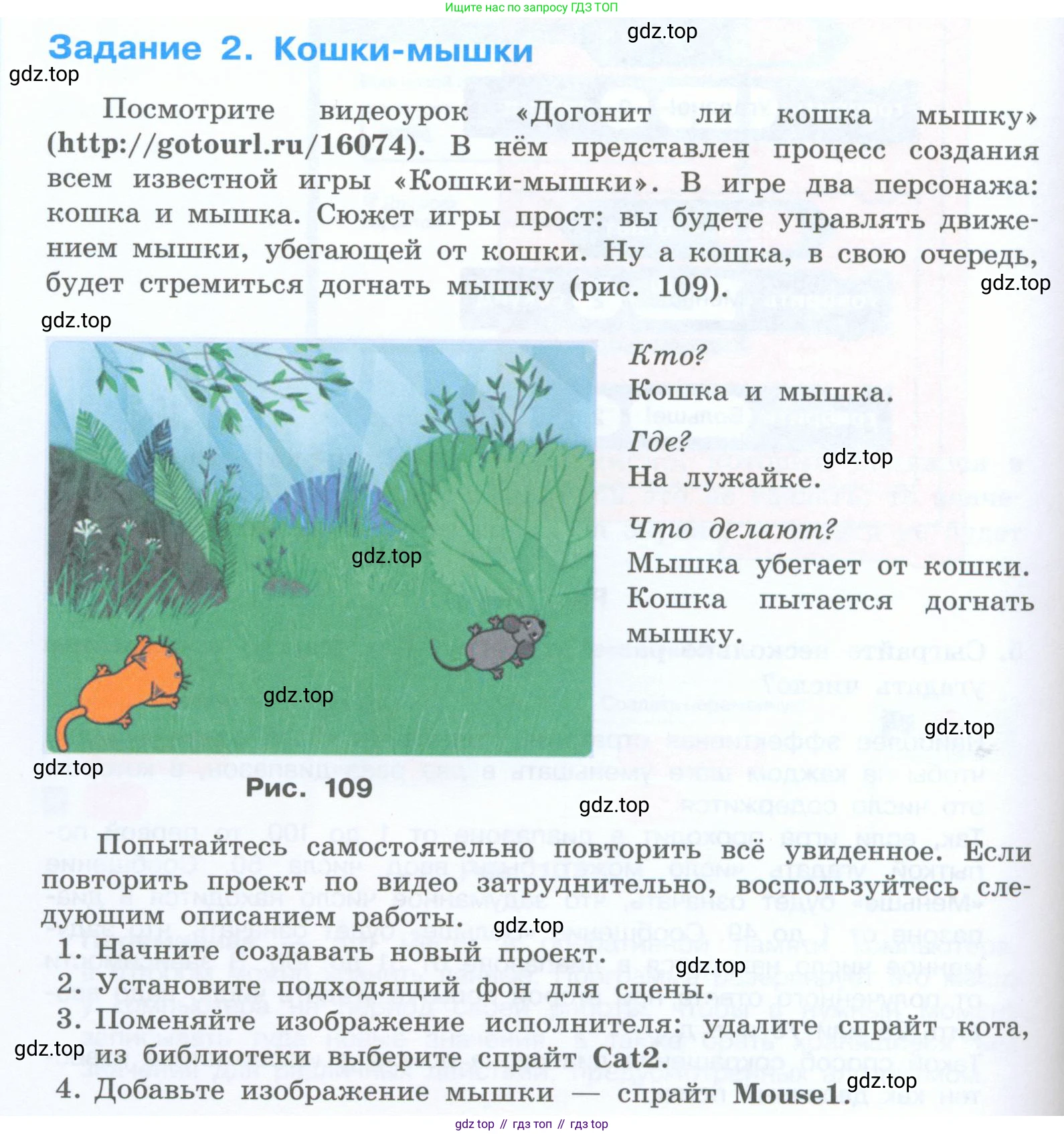 Информатика, 5 класс Учебник, авторы: Босова Людмила Леонидовна, Босова Анна Юрьевна, издательство Просвещение, Москва, 2023, страница 228, номер 2, Условие
