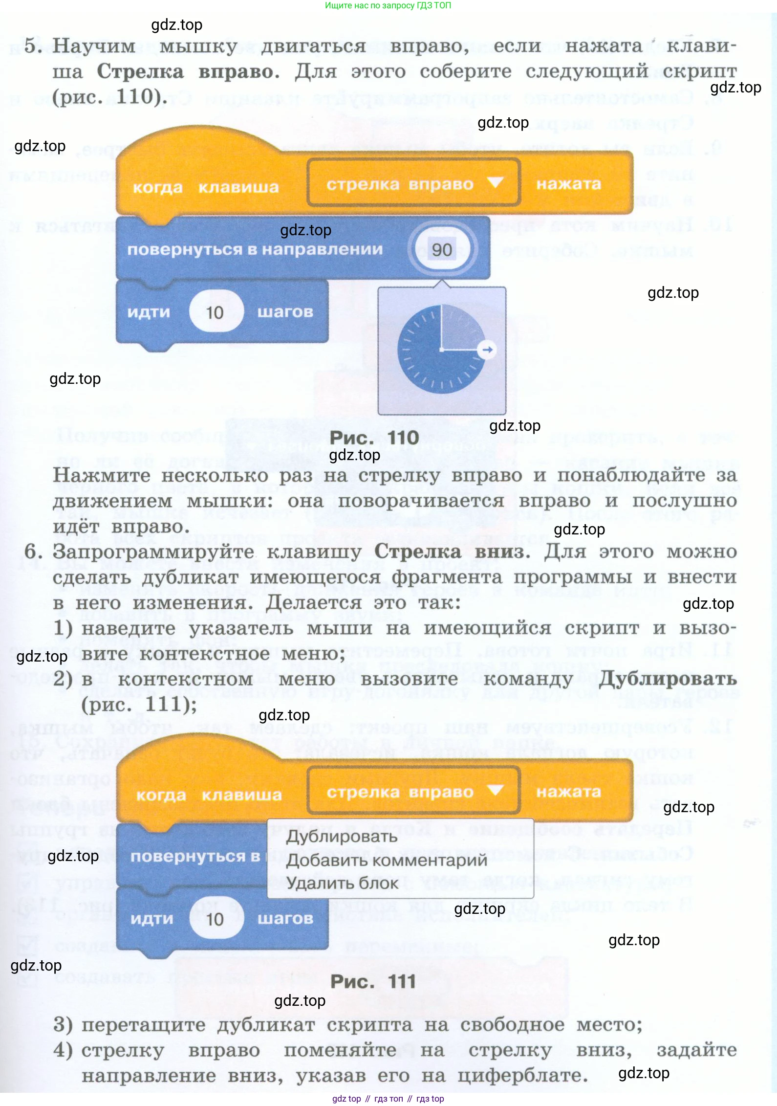 Информатика, 5 класс Учебник, авторы: Босова Людмила Леонидовна, Босова Анна Юрьевна, издательство Просвещение, Москва, 2023, страница 228, номер 2, Условие (продолжение 2)