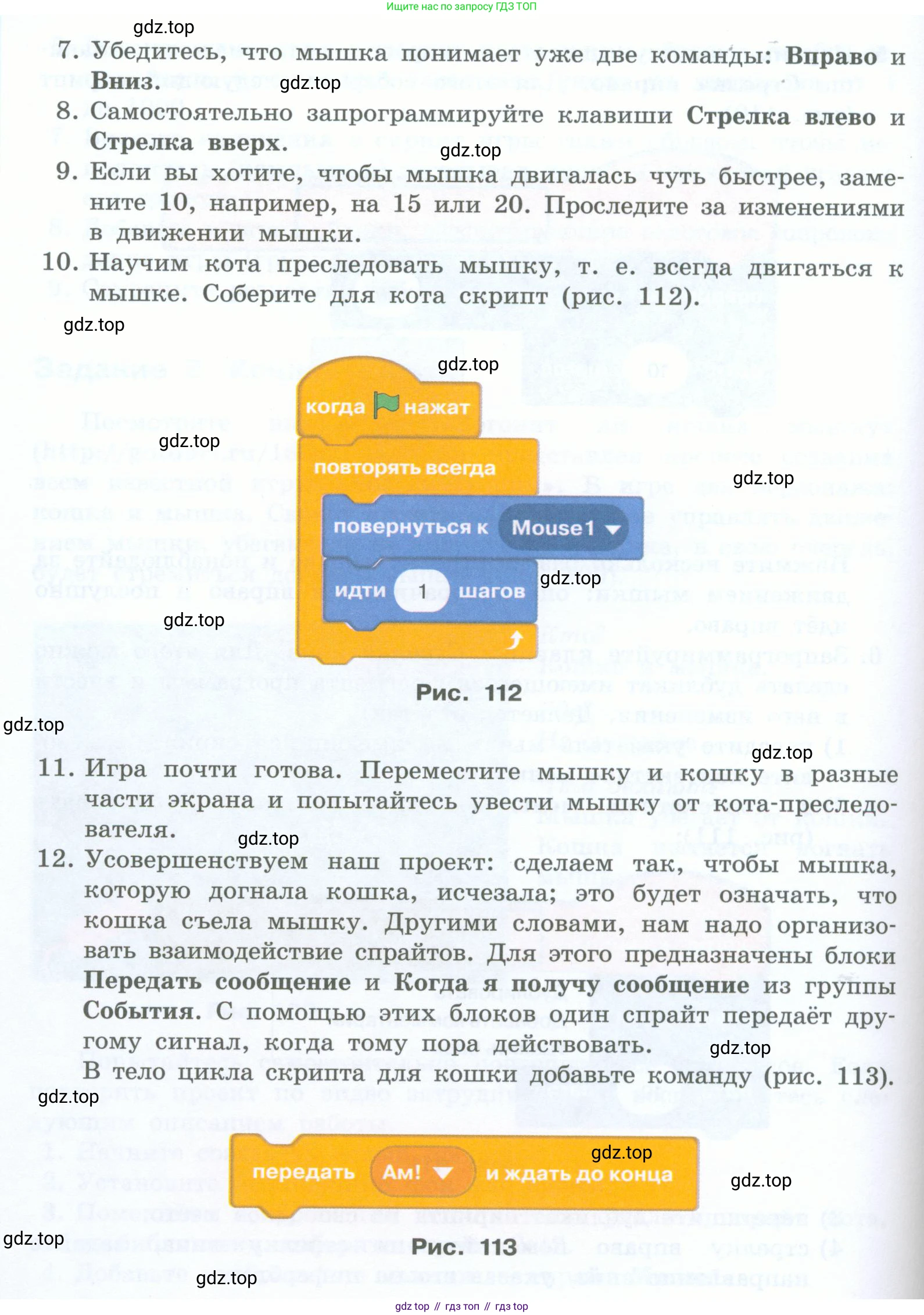 Информатика, 5 класс Учебник, авторы: Босова Людмила Леонидовна, Босова Анна Юрьевна, издательство Просвещение, Москва, 2023, страница 228, номер 2, Условие (продолжение 3)