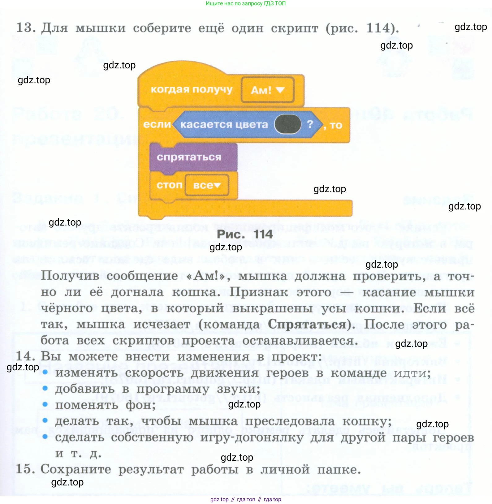 Информатика, 5 класс Учебник, авторы: Босова Людмила Леонидовна, Босова Анна Юрьевна, издательство Просвещение, Москва, 2023, страница 228, номер 2, Условие (продолжение 4)