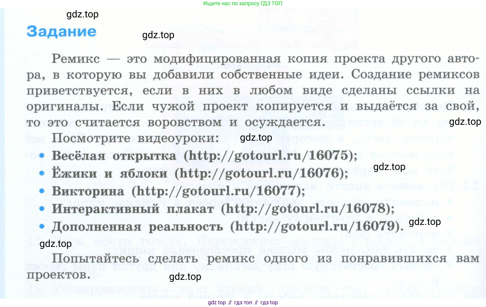 Информатика, 5 класс Учебник, авторы: Босова Людмила Леонидовна, Босова Анна Юрьевна, издательство Просвещение, Москва, 2023, страница 232, номер 1, Условие