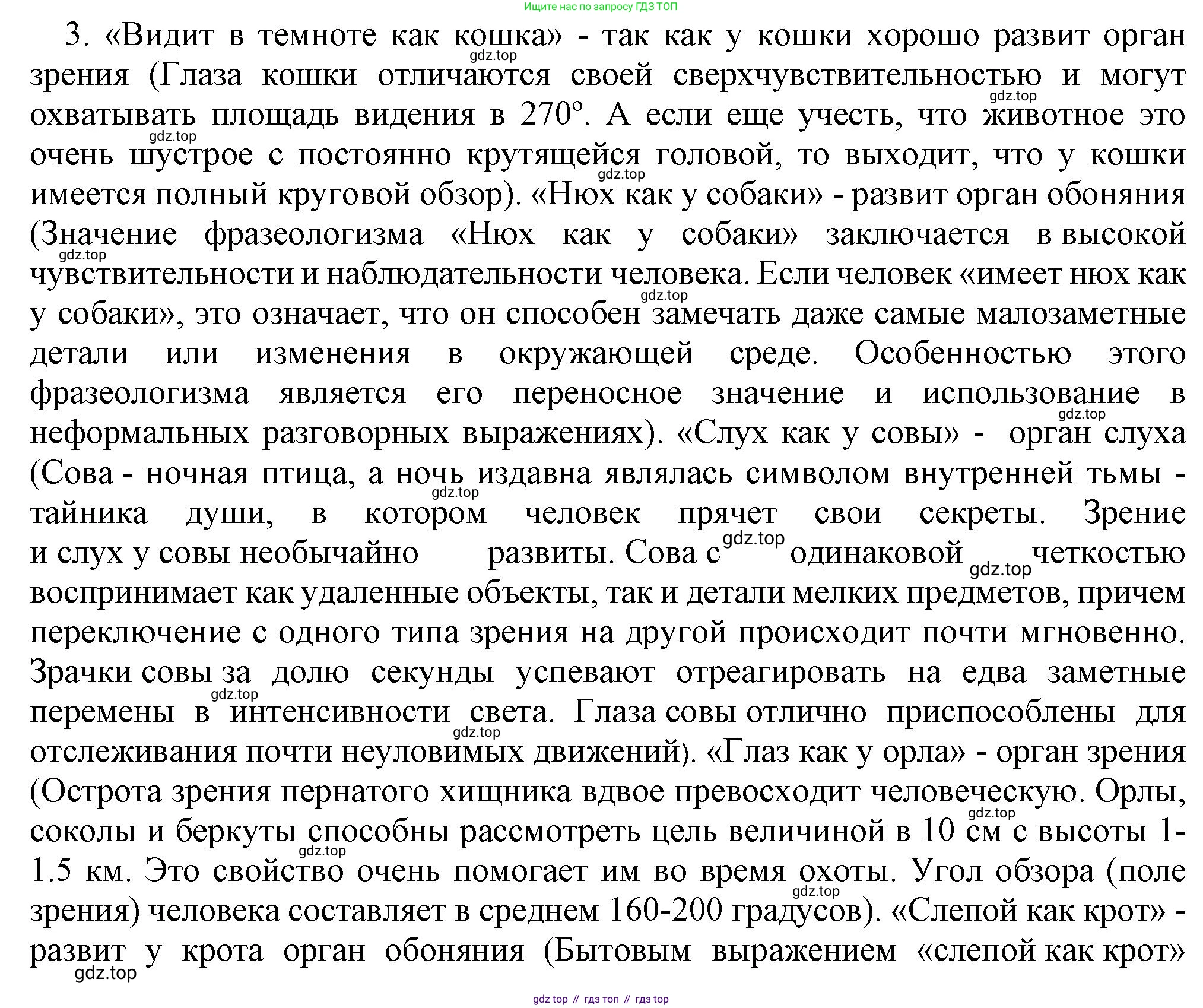 Информатика, 5 класс Учебник, авторы: Босова Людмила Леонидовна, Босова Анна Юрьевна, издательство Просвещение, Москва, 2023, страница 10, номер 3, Решение
